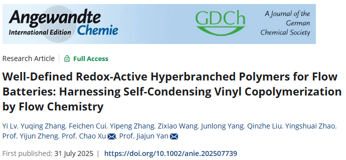 物质学院严佳骏组复杂结构聚合物动态调控领域取得系列进展